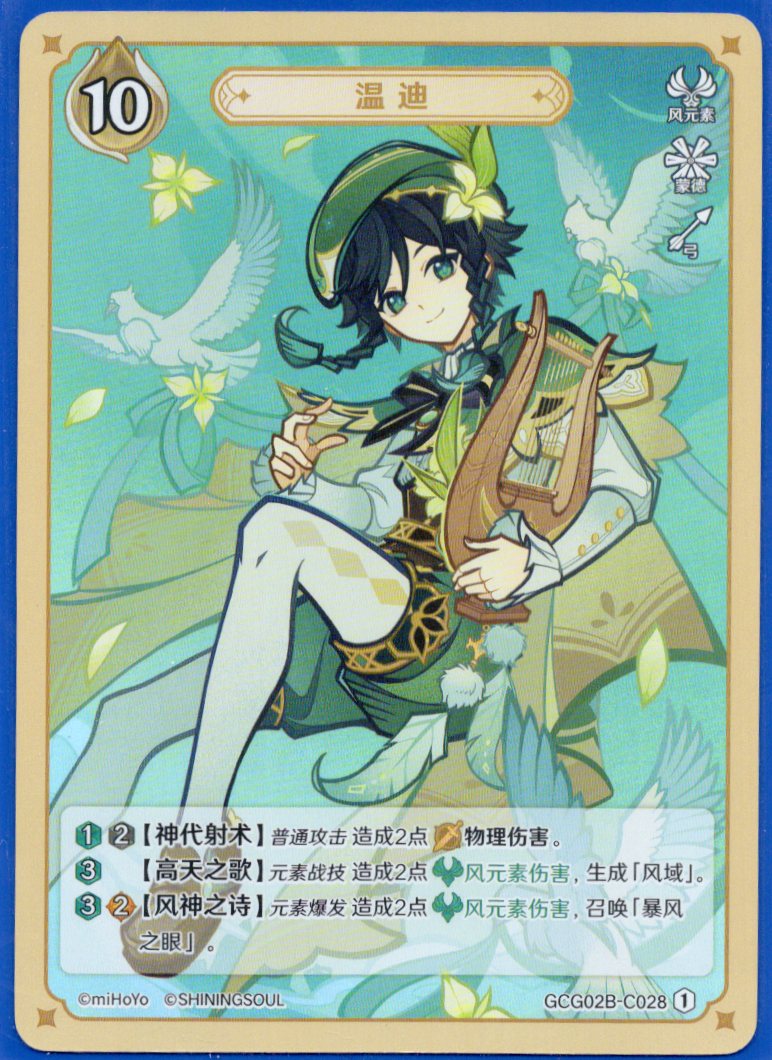 GCG02B-C028①ウェンティ