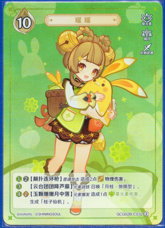 GCG02B-C032②ヨォーヨ
