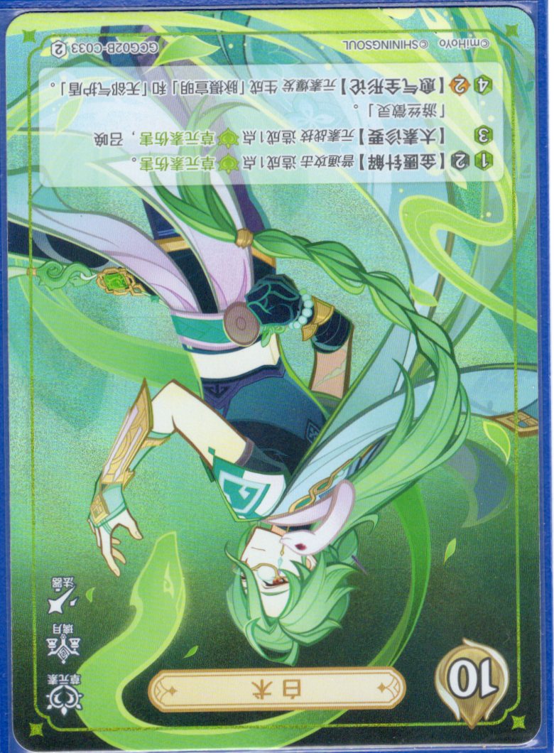 GCG02B-C033②白朮