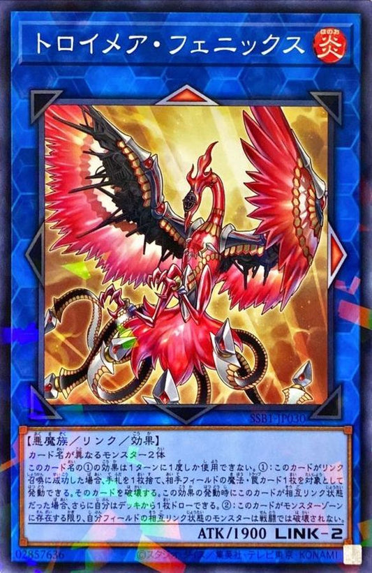 トロイメア・フェニックス【SSB1-JP030】【パラレル仕様】