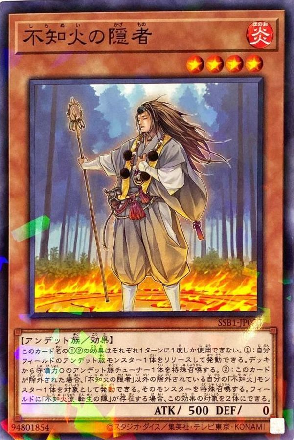不知火の隠者【SSB1-JP023】【パラレル仕様】