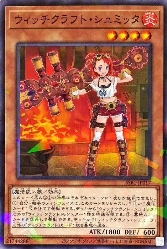 ウィッチクラフト・シュミッタ【SSB1-JP017】【パラレル仕様】