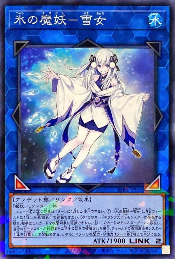 氷の魔妖－雪女【SSB1-JP015】【パラレル仕様】