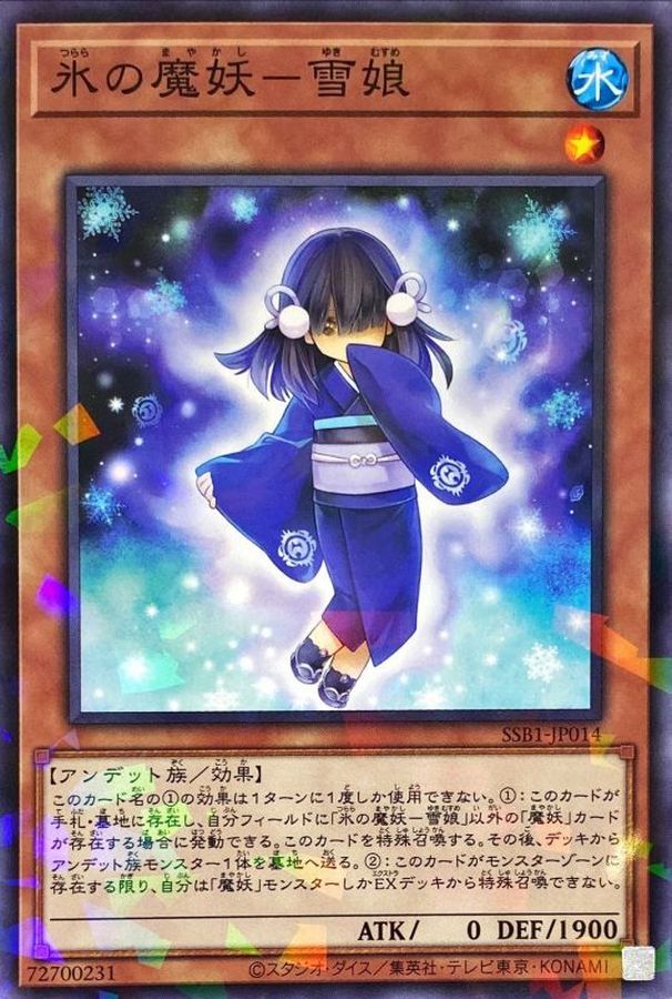 氷の魔妖－雪娘【SSB1-JP014】【パラレル仕様】