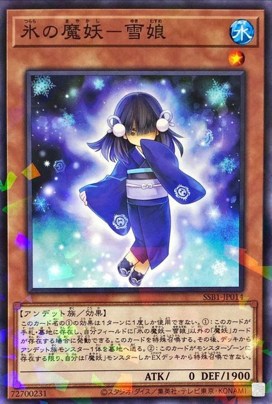 氷の魔妖－雪娘【SSB1-JP014】【パラレル仕様】