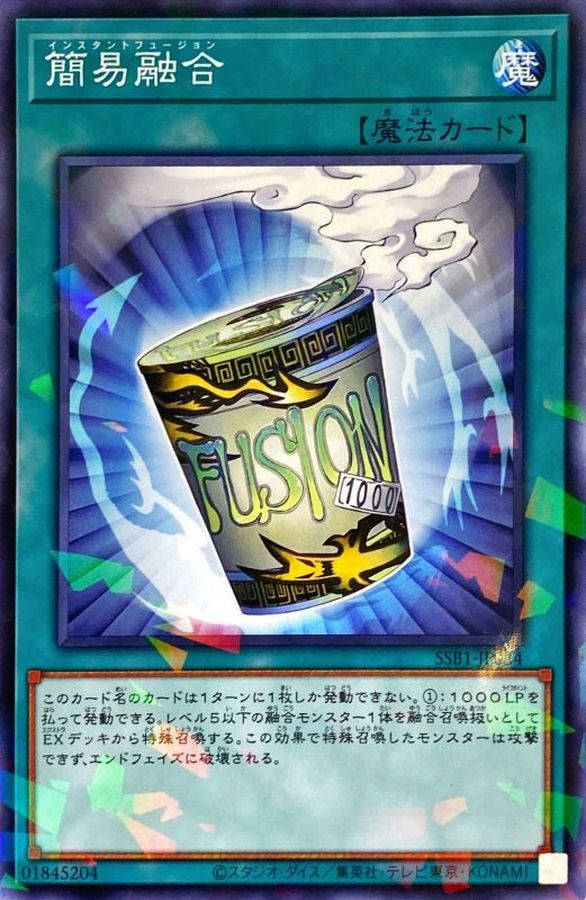 簡易融合【SSB1-JP034】【パラレル仕様】