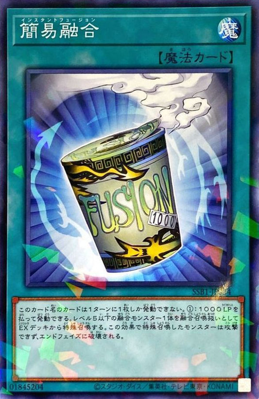 簡易融合【SSB1-JP034】【パラレル仕様】