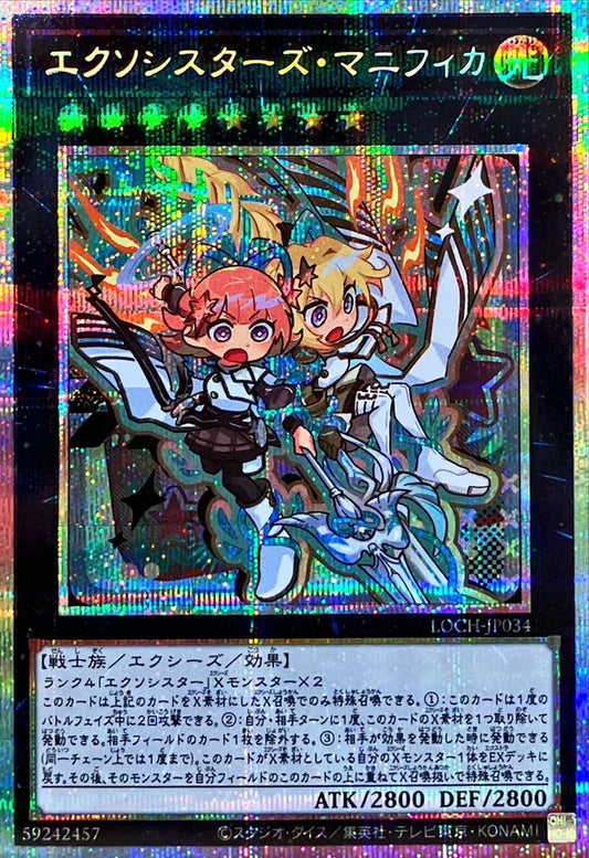 エクソシスターズ・マニフィカ【LOCH-JP034】【プリズマティックシークレットレア仕様】