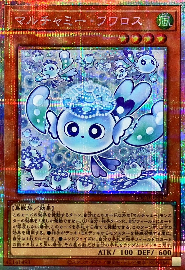 マルチャミー・フワロス【LOCH-JP047】【プリズマティックシークレットレア仕様】