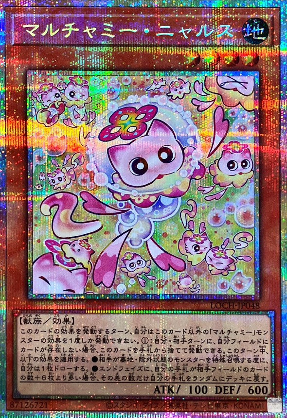 マルチャミー・ニャルス【LOCH-JP048】【プリズマティックシークレットレア仕様】