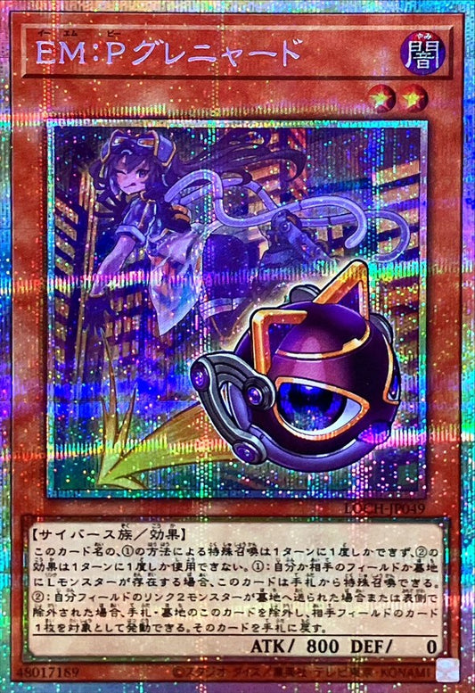 ＥＭ：Ｐグレニャード【LOCH-JP049】【プリズマティックシークレットレア仕様】
