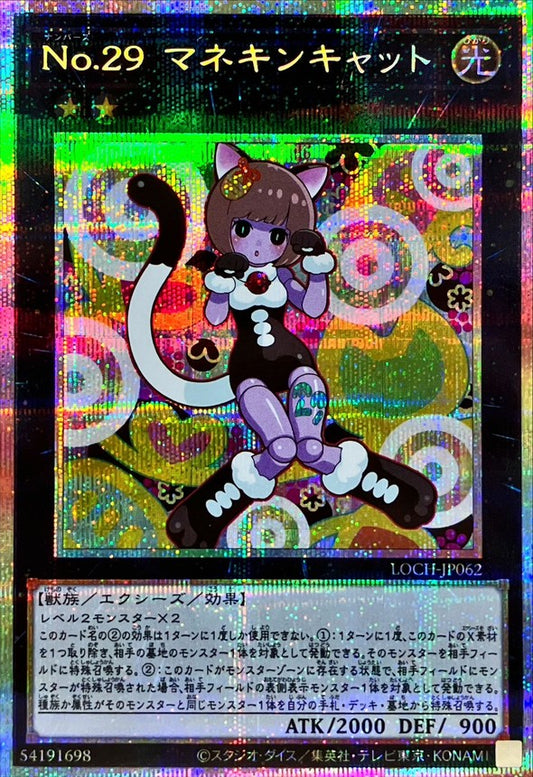Ｎｏ.２９マネキンキャット【LOCH-JP062】【プリズマティックシークレットレア仕様】