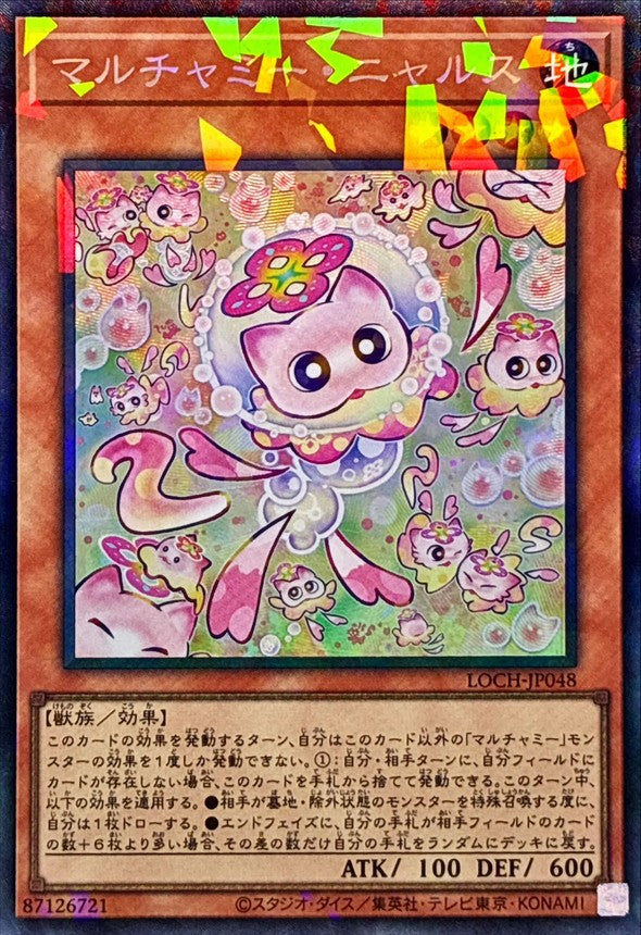 マルチャミー・ニャルス【LOCH-JP048】【コレクターズレア仕様】