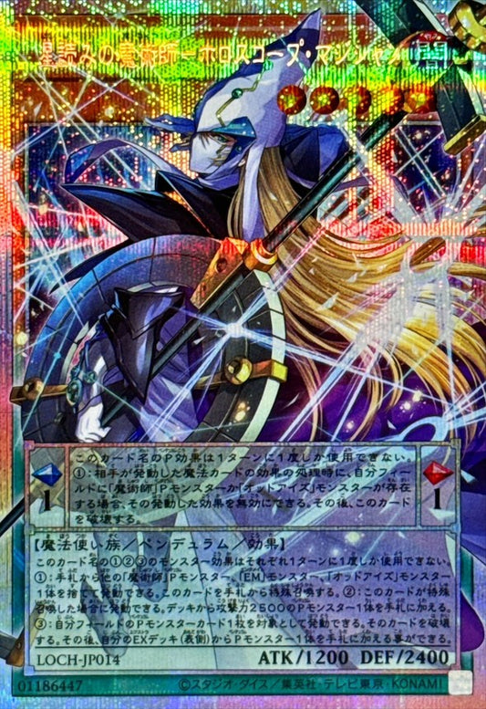 星読みの魔術師－ホロスコープ・マジシャン【LOCH-JP014】【プリズマティックシークレットレア(Overframe)】