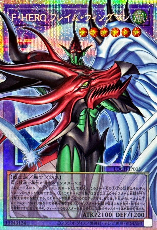 Ｆ・ＨＥＲＯフレイム・ウィングマン【LOCH-JP005】【プリズマティックシークレットレア(Overframe)】