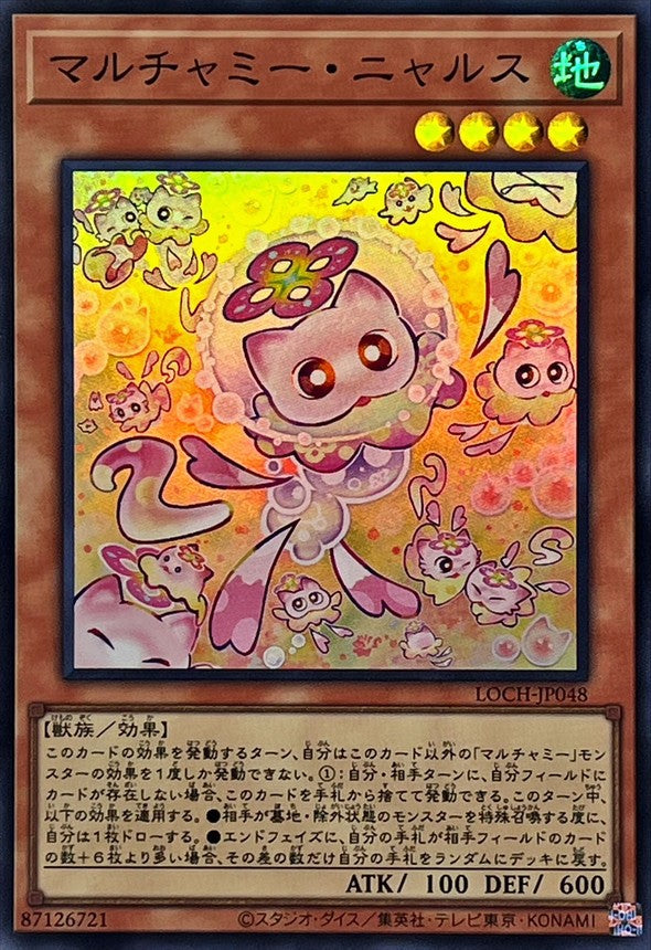 マルチャミー・ニャルス【LOCH-JP048】【スーパーレア】