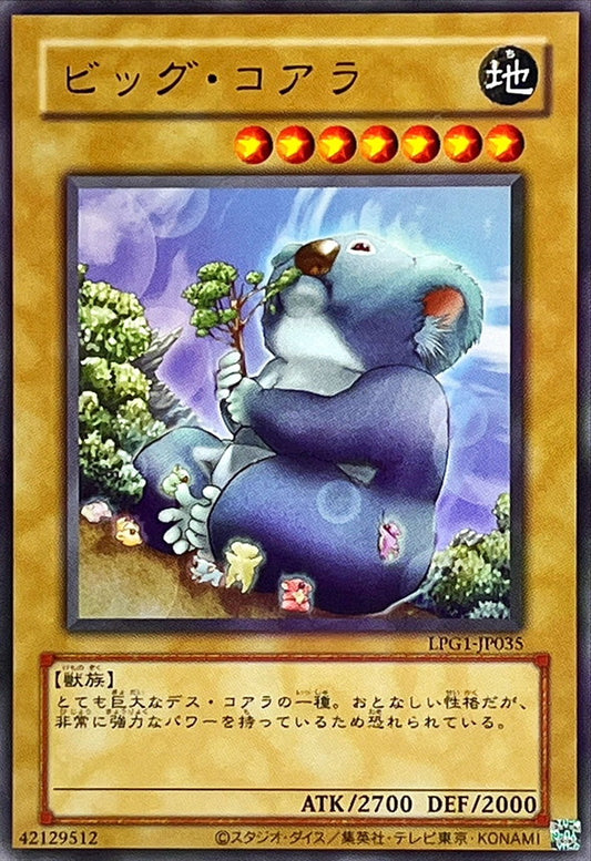 ビッグ・コアラ【LPG1-JP035】【ウルトラレア】【旧枠】
