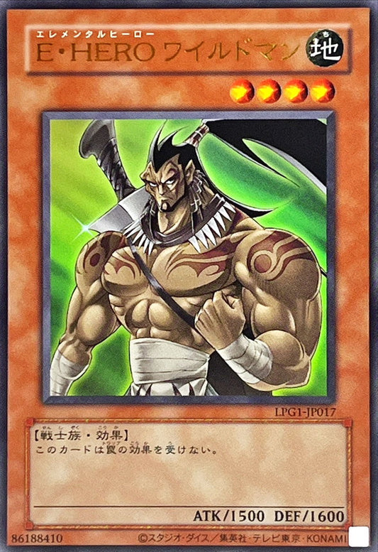 E・HERO ワイルドマン【LPG1-JP017】【ウルトラレア】【旧枠】