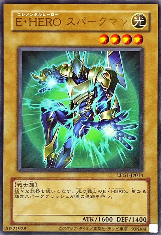 E・HERO スパークマン【LPG1-JP014】【ウルトラレア】【旧枠】