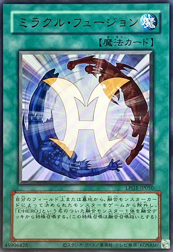 ミラクル・フュージョン【LPG1-JP050】【ウルトラレア】【旧枠】