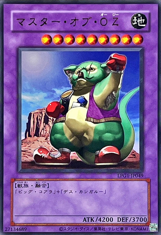 マスター・オブ・OZ【LPG1-JP049】【ウルトラレア】【旧枠】