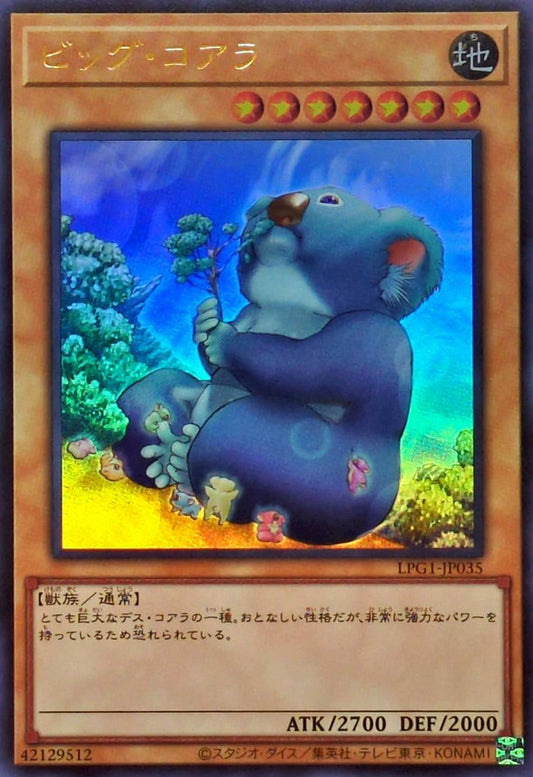 ビッグ・コアラ【LPG1-JP035】【ウルトラレア】