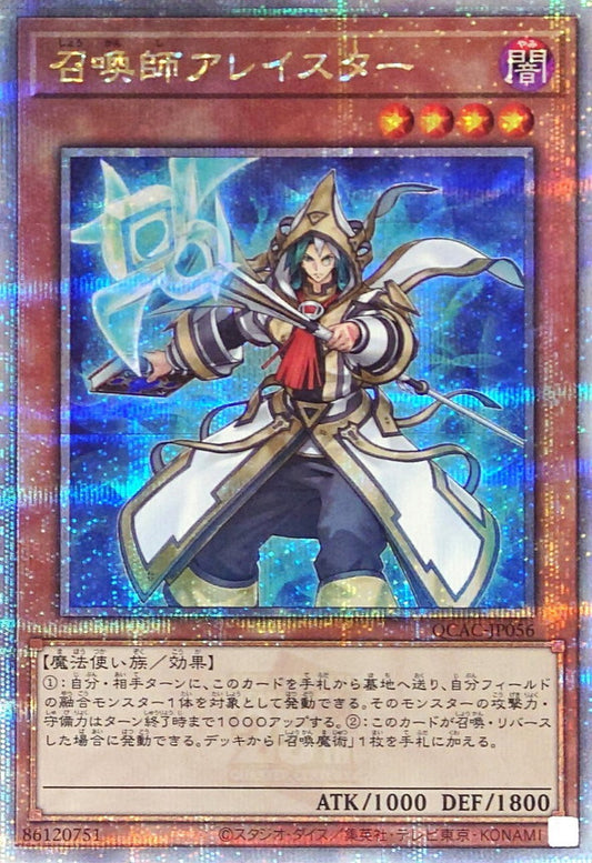 【新】召喚師アレイスター【QCAC-JP056】【クォーターセンチュリーシークレットレア】