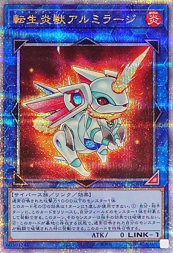 転生炎獣アルミラージ【QCAC-JP091】【クォーターセンチュリーシークレットレア】