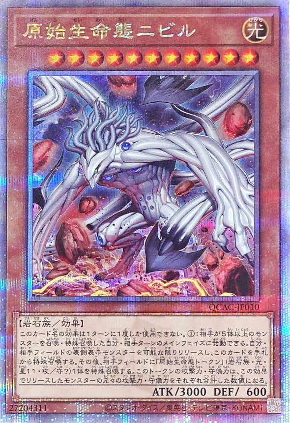 原始生命態ニビル【QCAC-JP010】【クォーターセンチュリーシークレットレア】【新】