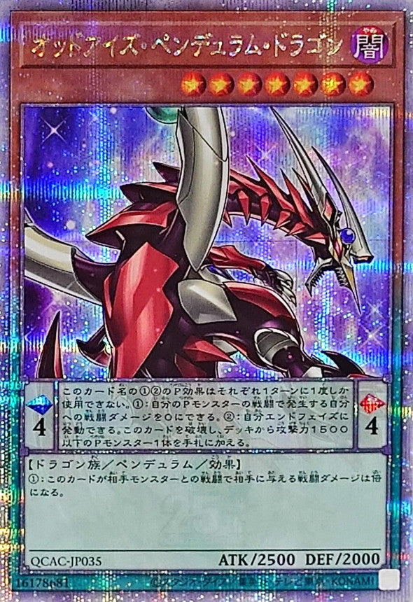 オッドアイズ・ペンデュラム・ドラゴン【QCAC-JP035】【クォーターセンチュリーシークレットレア】【右向き】