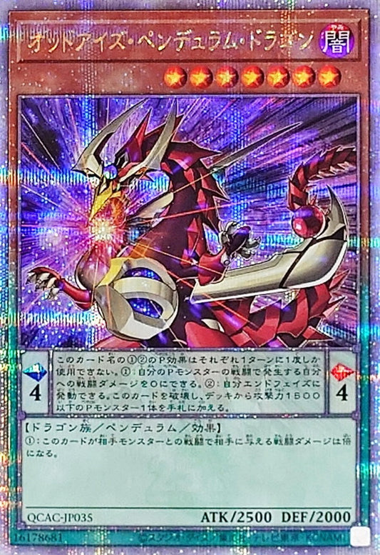 オッドアイズ・ペンデュラム・ドラゴン【QCAC-JP035】【クォーターセンチュリーシークレットレア】【左向き】