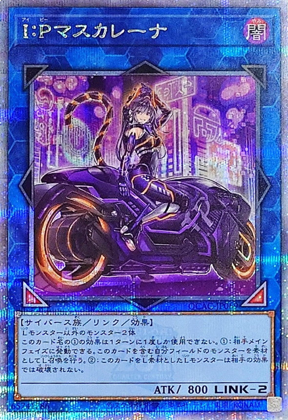 【新】I：Pマスカレーナ【QCAC-JP069】【クォーターセンチュリーシークレットレア】