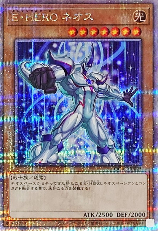 E・HERO ネオス【QCAC-JP025】【クォーターセンチュリーシークレットレア】【新】