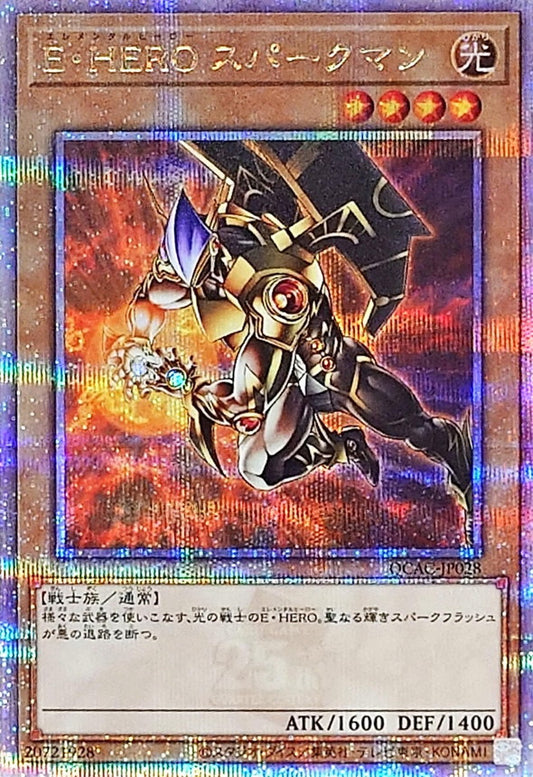E・HERO スパークマン【QCAC-JP028】【クォーターセンチュリーシークレットレア】