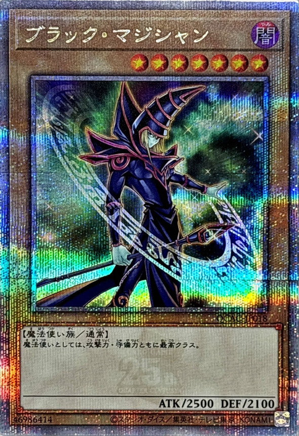 ブラック・マジシャン【QCAC-JP018】【クォーターセンチュリーシークレットレア】【右向き】