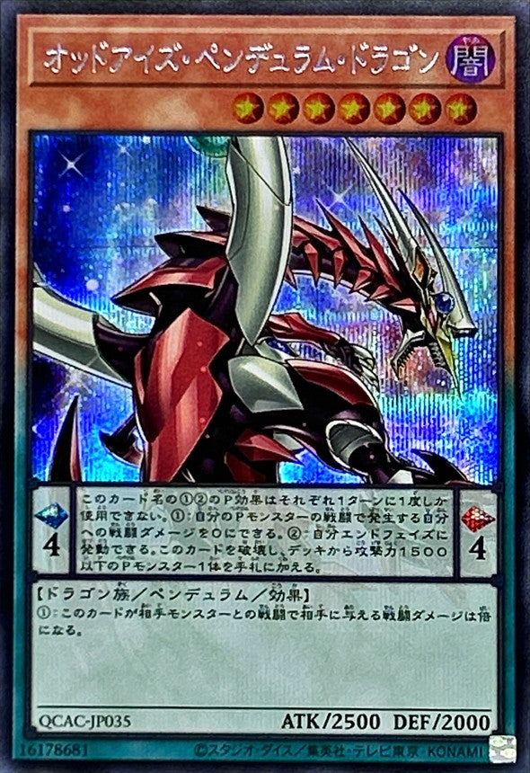 オッドアイズ・ペンデュラム・ドラゴン【QCAC-JP035】【シークレット】【右向き】