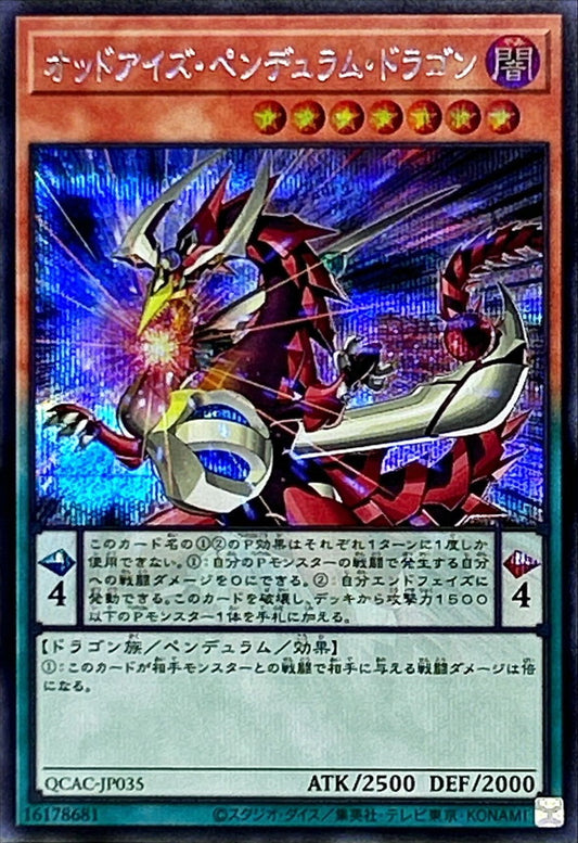 オッドアイズ・ペンデュラム・ドラゴン【QCAC-JP035】【シークレット】【左向き】
