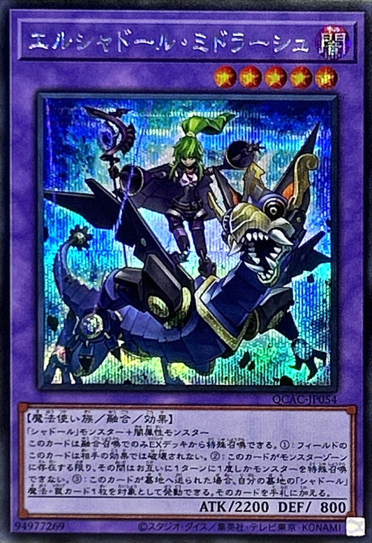 エルシャドール・ミドラーシュ【QCAC-JP054】【シークレット】