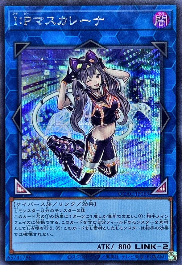 I：Pマスカレーナ【QCAC-JP069】【シークレット】
