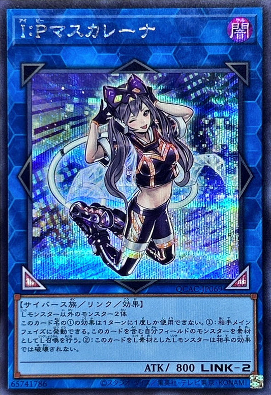 I：Pマスカレーナ【QCAC-JP069】【シークレット】