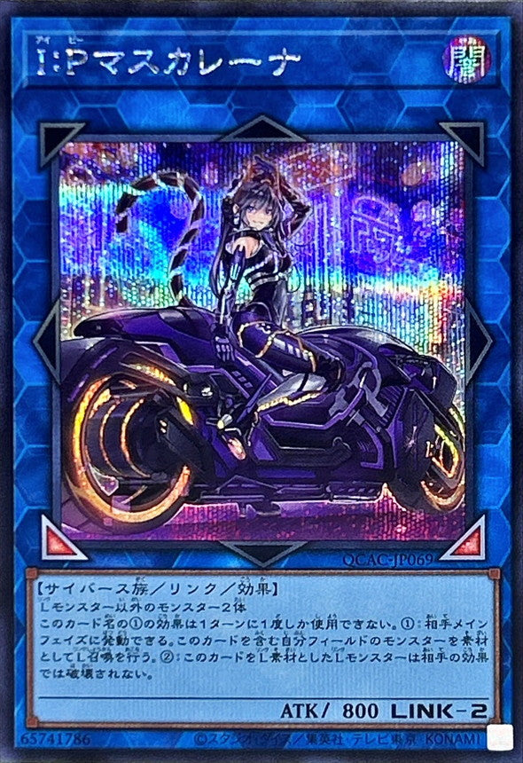 【新】I：Pマスカレーナ【QCAC-JP069】【シークレット】