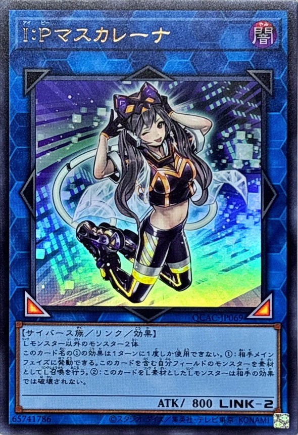 I：Pマスカレーナ【QCAC-JP069】【ウルトラレア】
