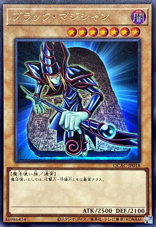 ブラック・マジシャン【QCAC-JP018】【ウルトラレア】【石板】