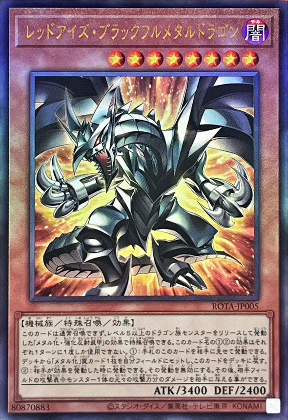 レッドアイズ・ブラックフルメタルドラゴン【ROTA-JP005】【アルティメットレア仕様】