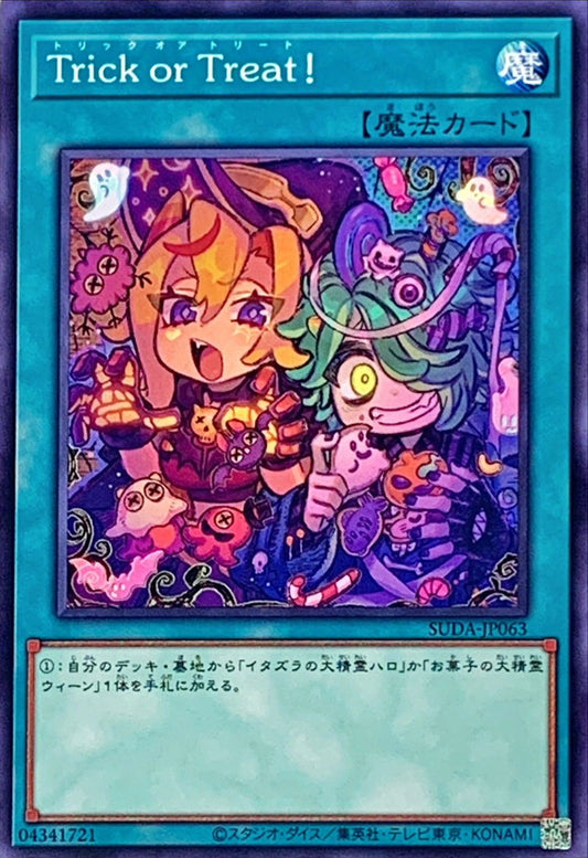 Trick or Treat！【SUDA-JP063】
