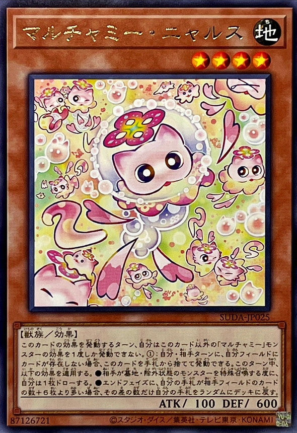 マルチャミー・ニャルス【SUDA-JP025】【レア】
