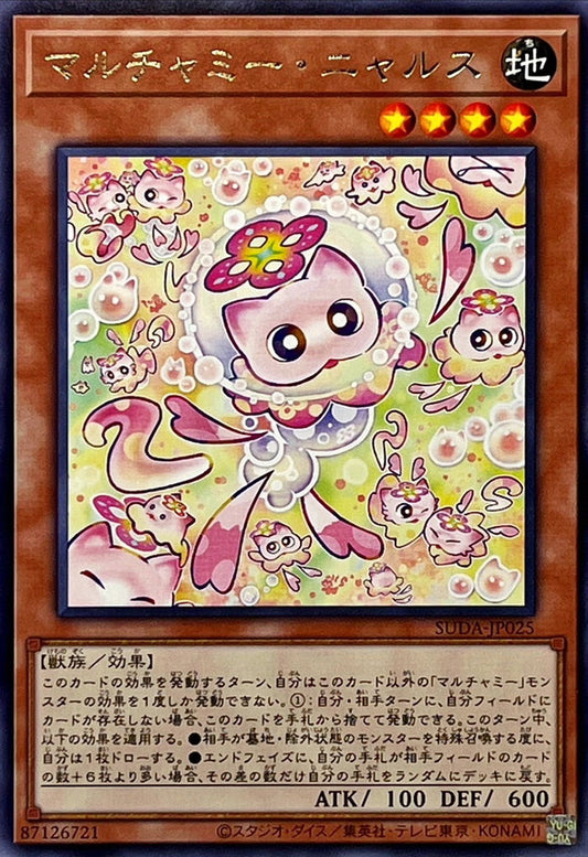 マルチャミー・ニャルス【SUDA-JP025】【レア】