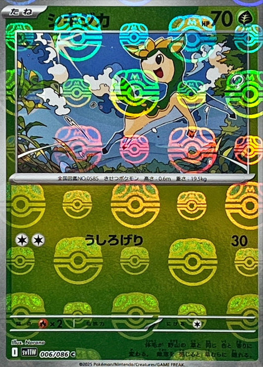 シキジカ【SV11W】006/086 (マスターボールミラー)