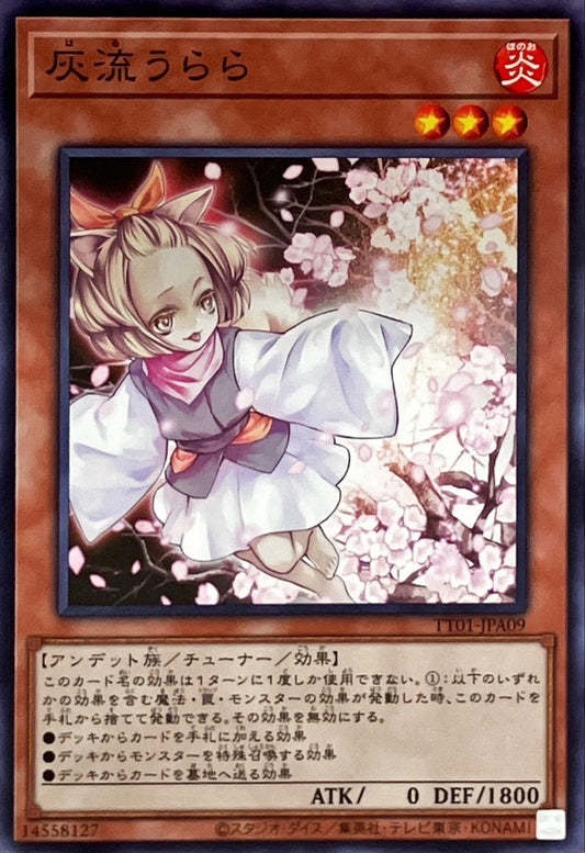 灰流うらら【TT01-JPA09】