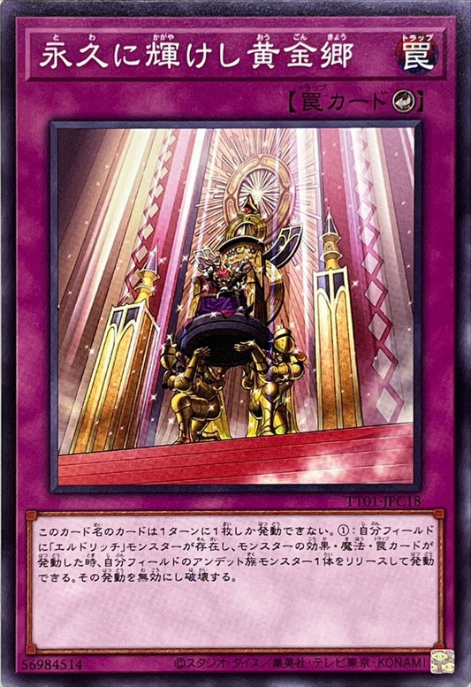 永久に輝けし黄金郷【TT01-JPC18】
